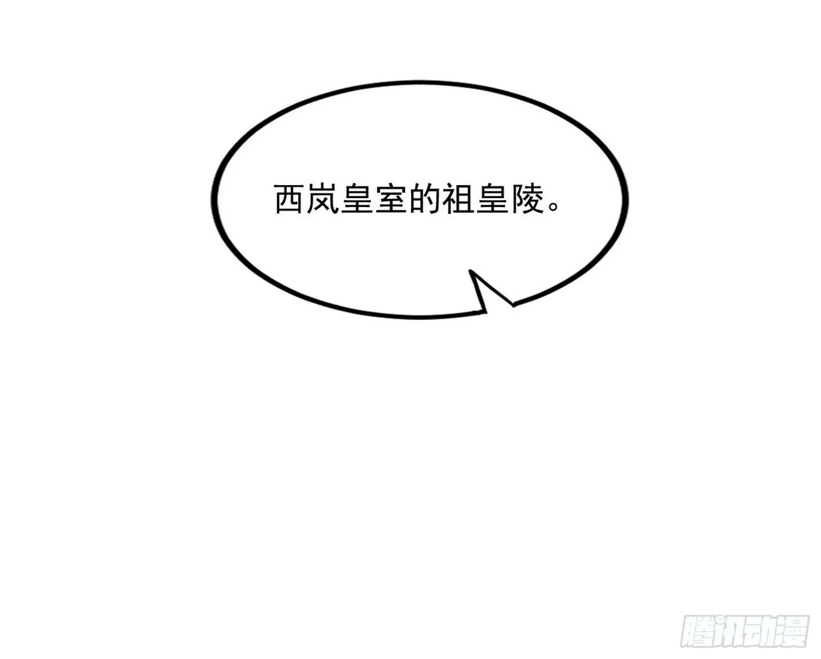 媚冷和耳廓狐 第106页