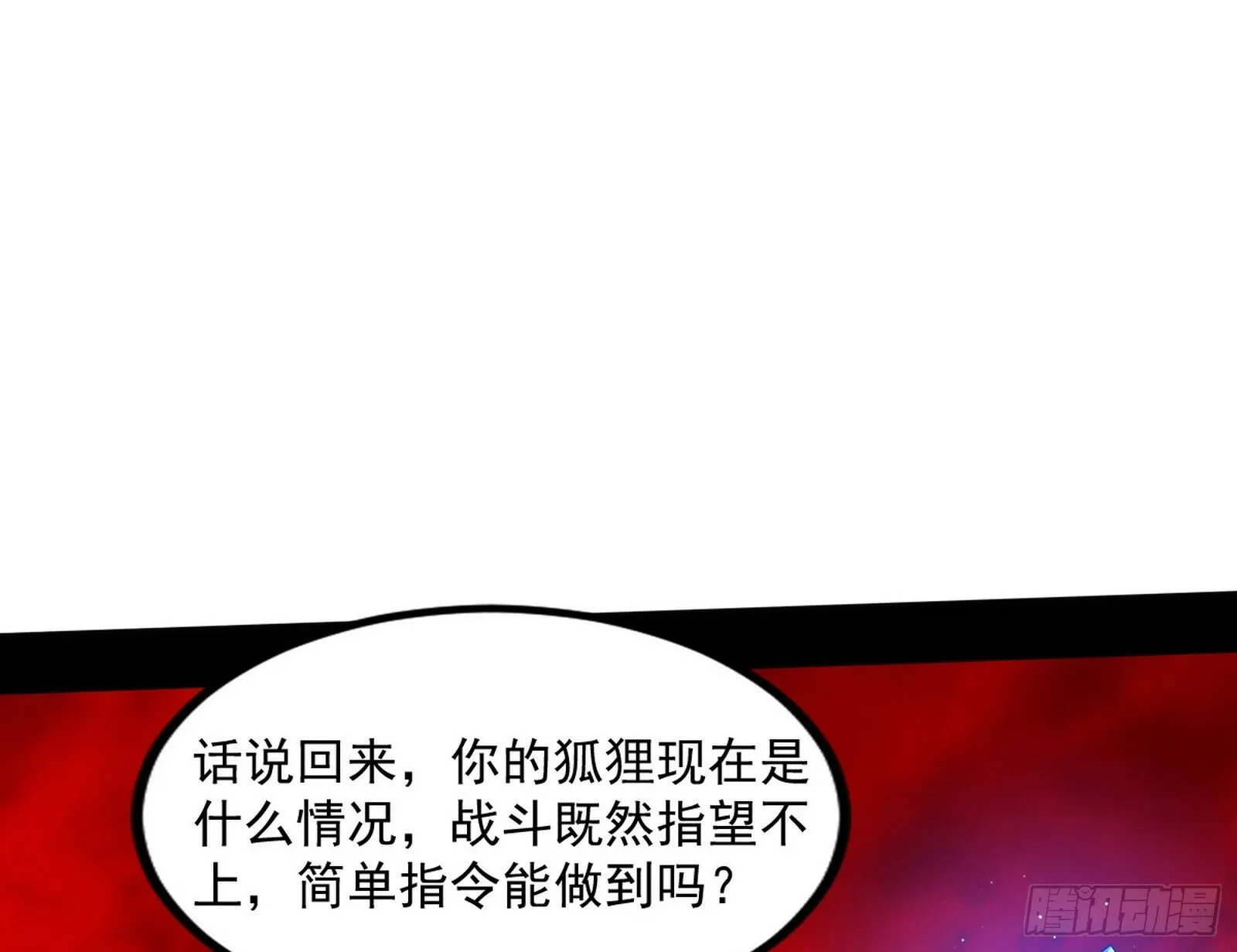 媚冷和耳廓狐 第107页
