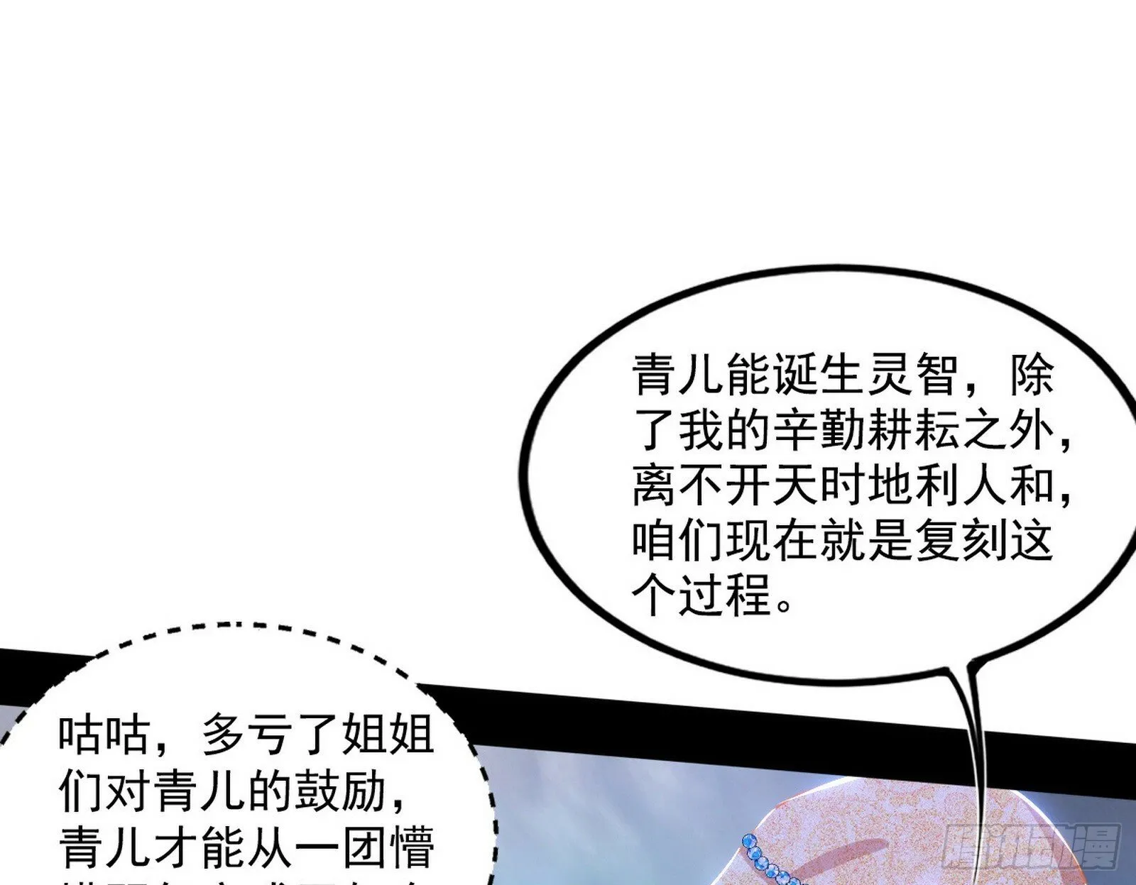 媚冷和耳廓狐 第117页