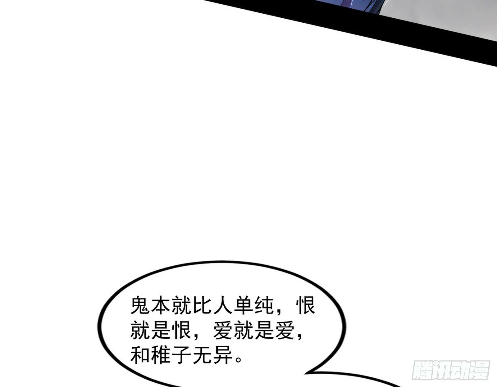 媚冷和耳廓狐 第121页