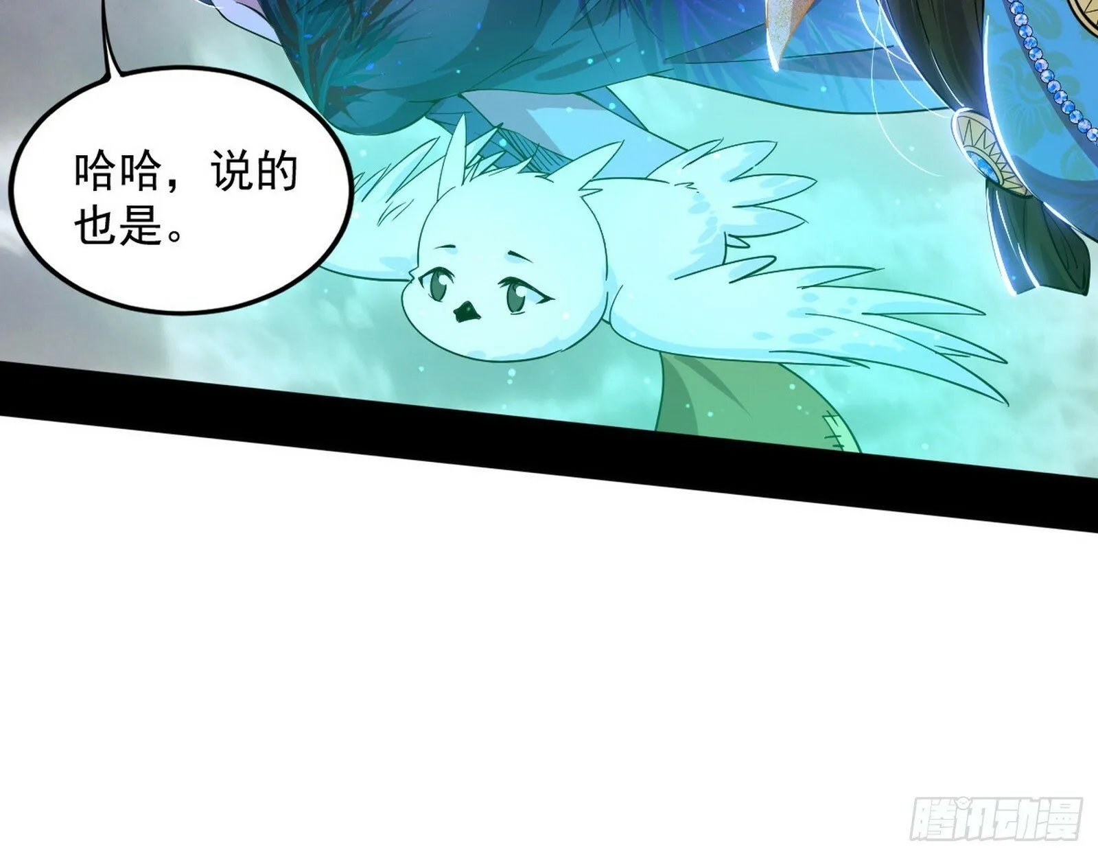 媚冷和耳廓狐 第123页