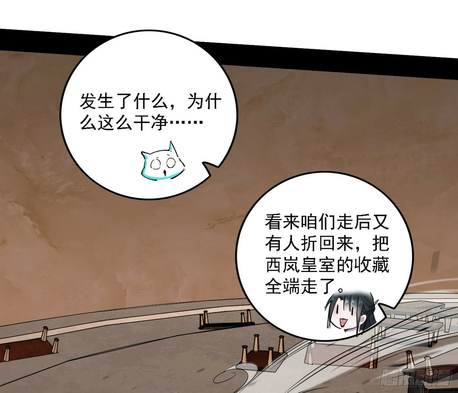 别有洞天 第5页