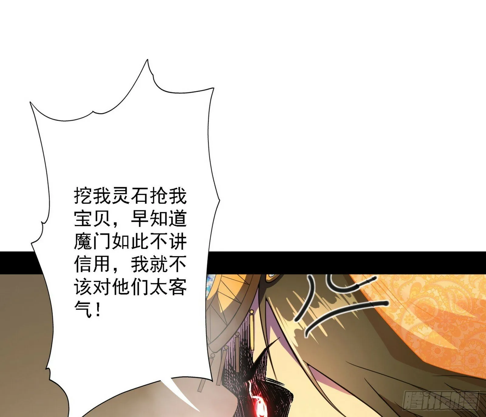 别有洞天 第7页
