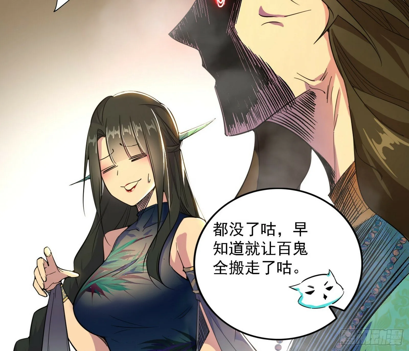 别有洞天 第8页