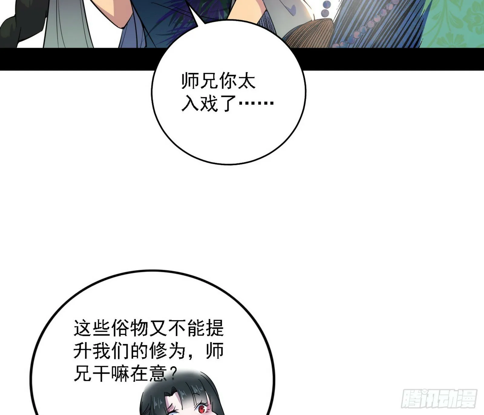 别有洞天 第9页