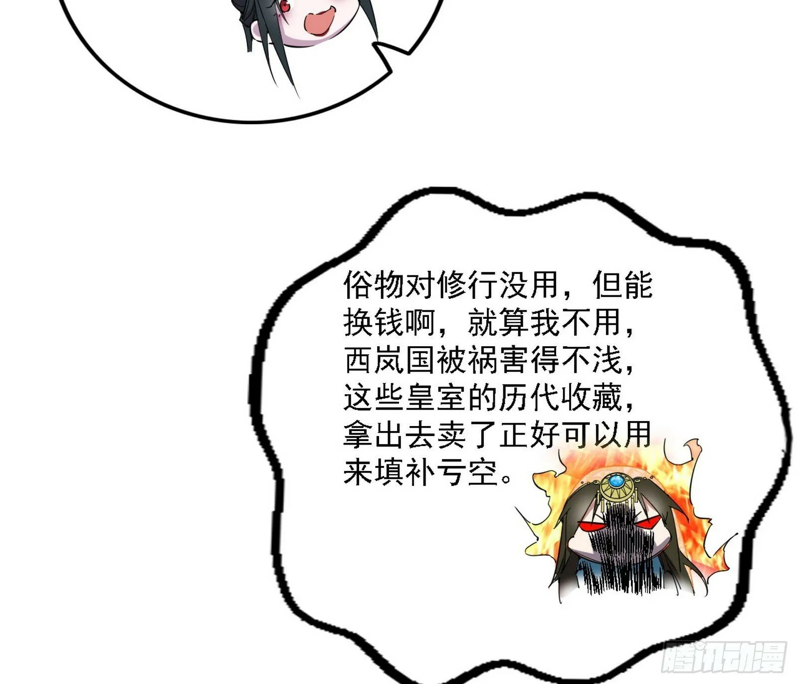别有洞天 第10页