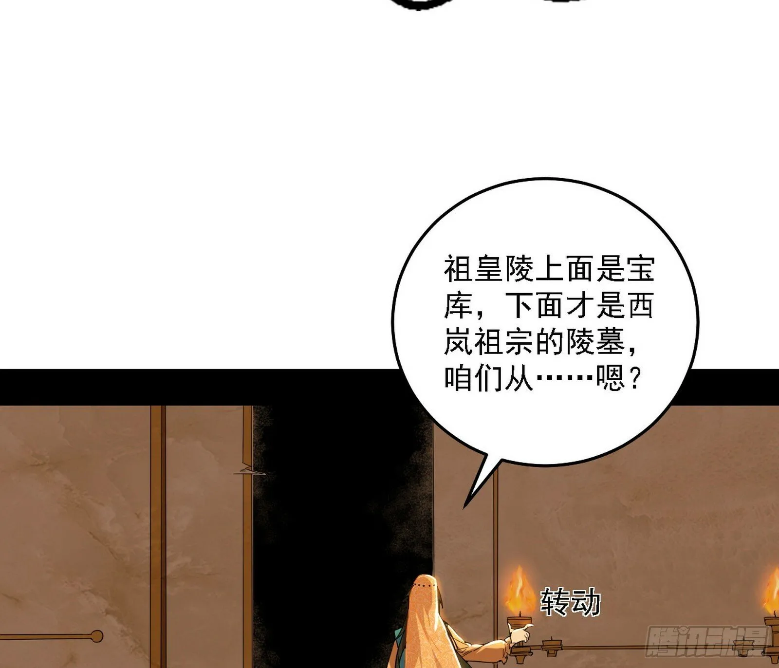 别有洞天 第11页