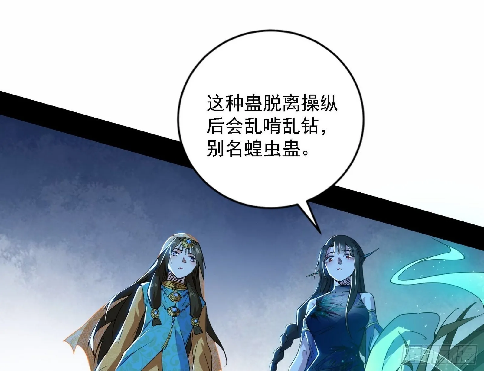 别有洞天 第16页
