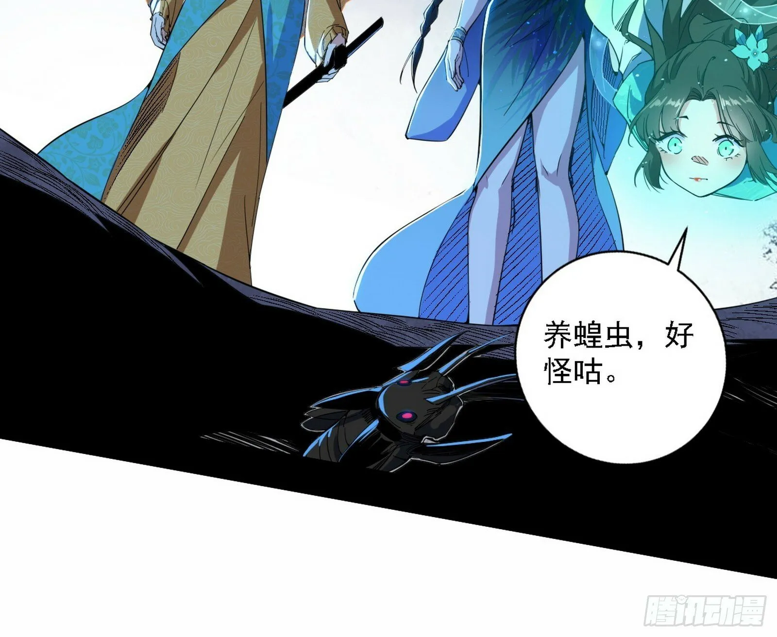 别有洞天 第17页