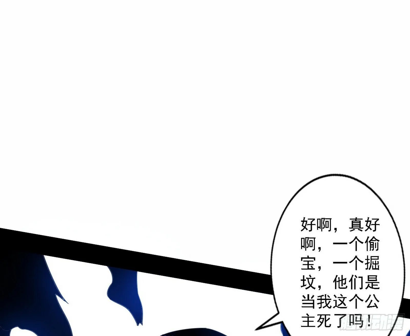 别有洞天 第18页