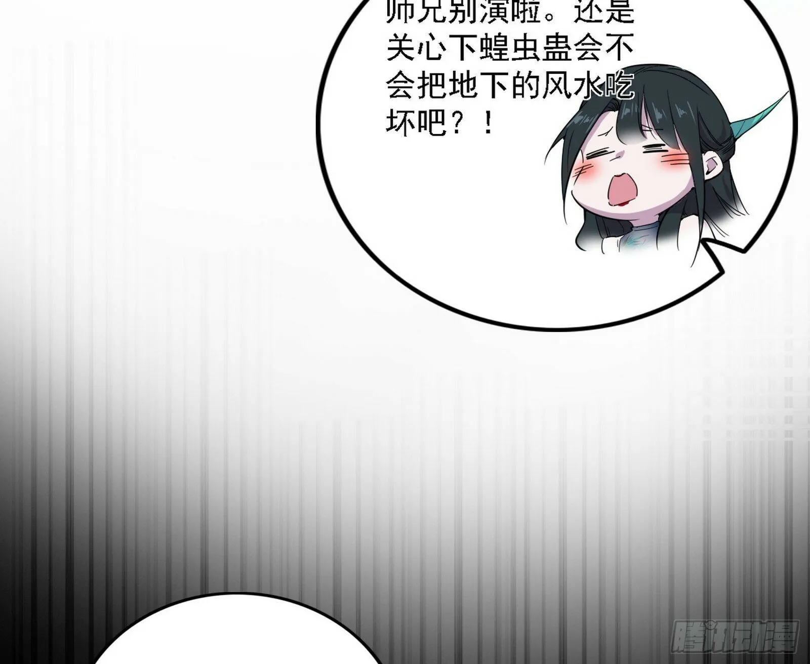 别有洞天 第20页
