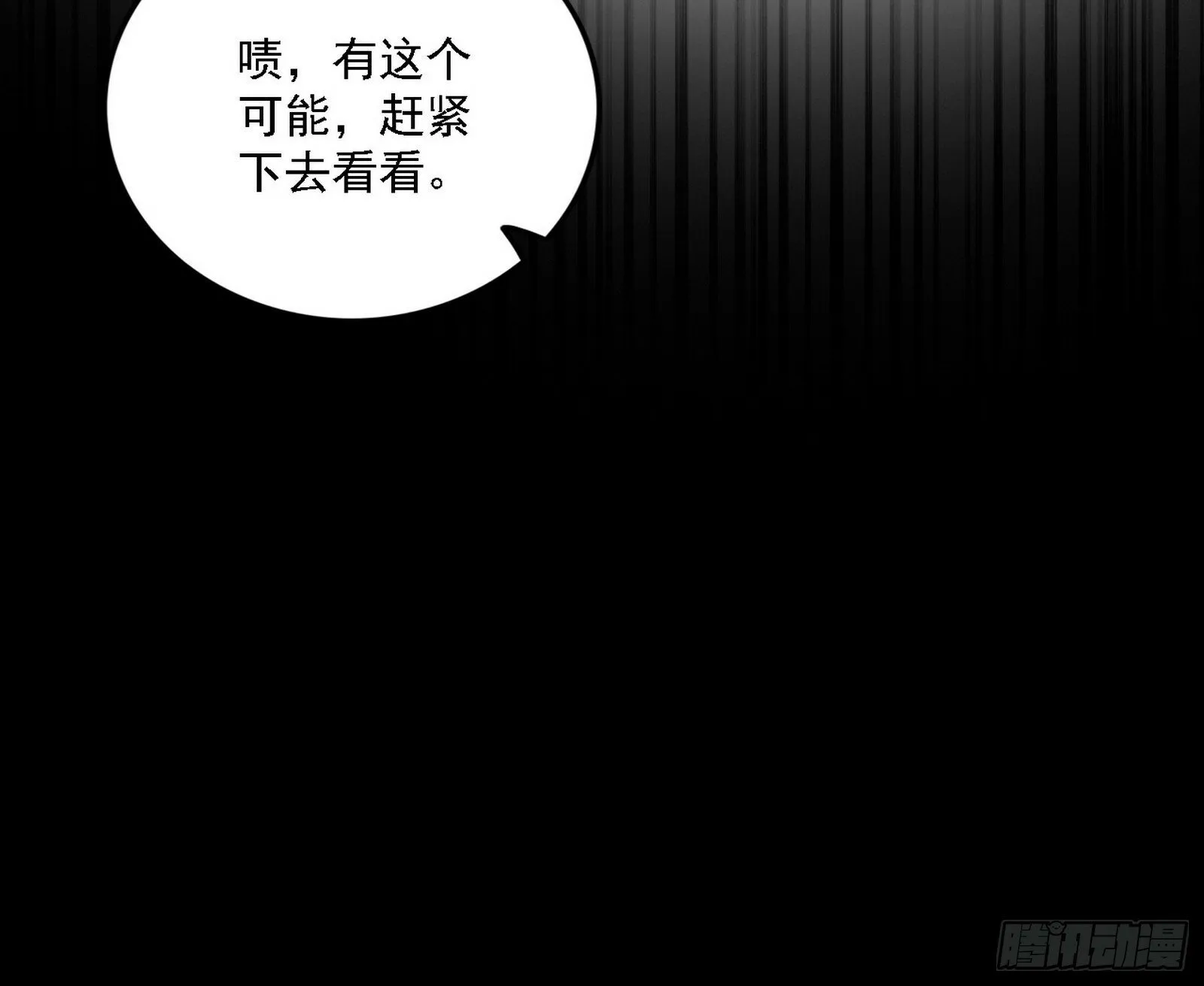 别有洞天 第21页