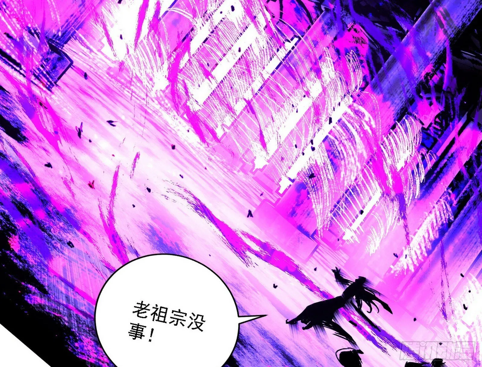 别有洞天 第30页