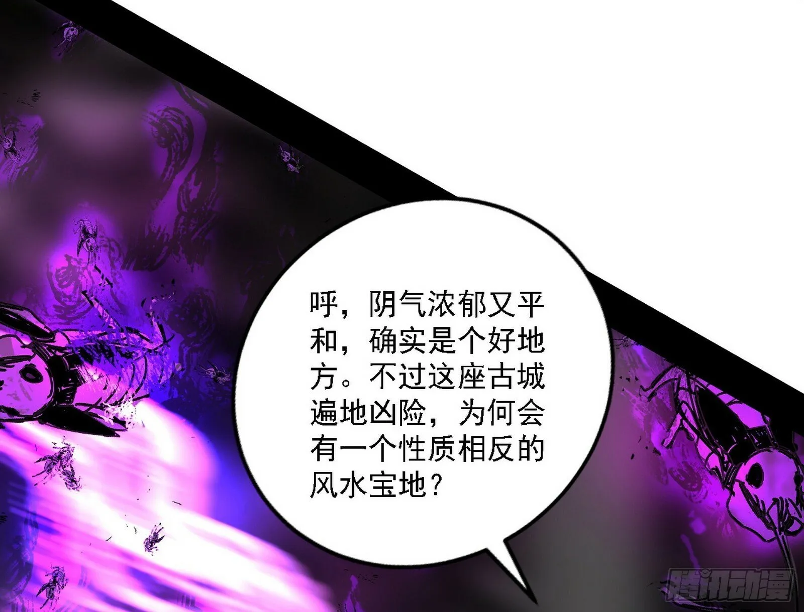 别有洞天 第32页
