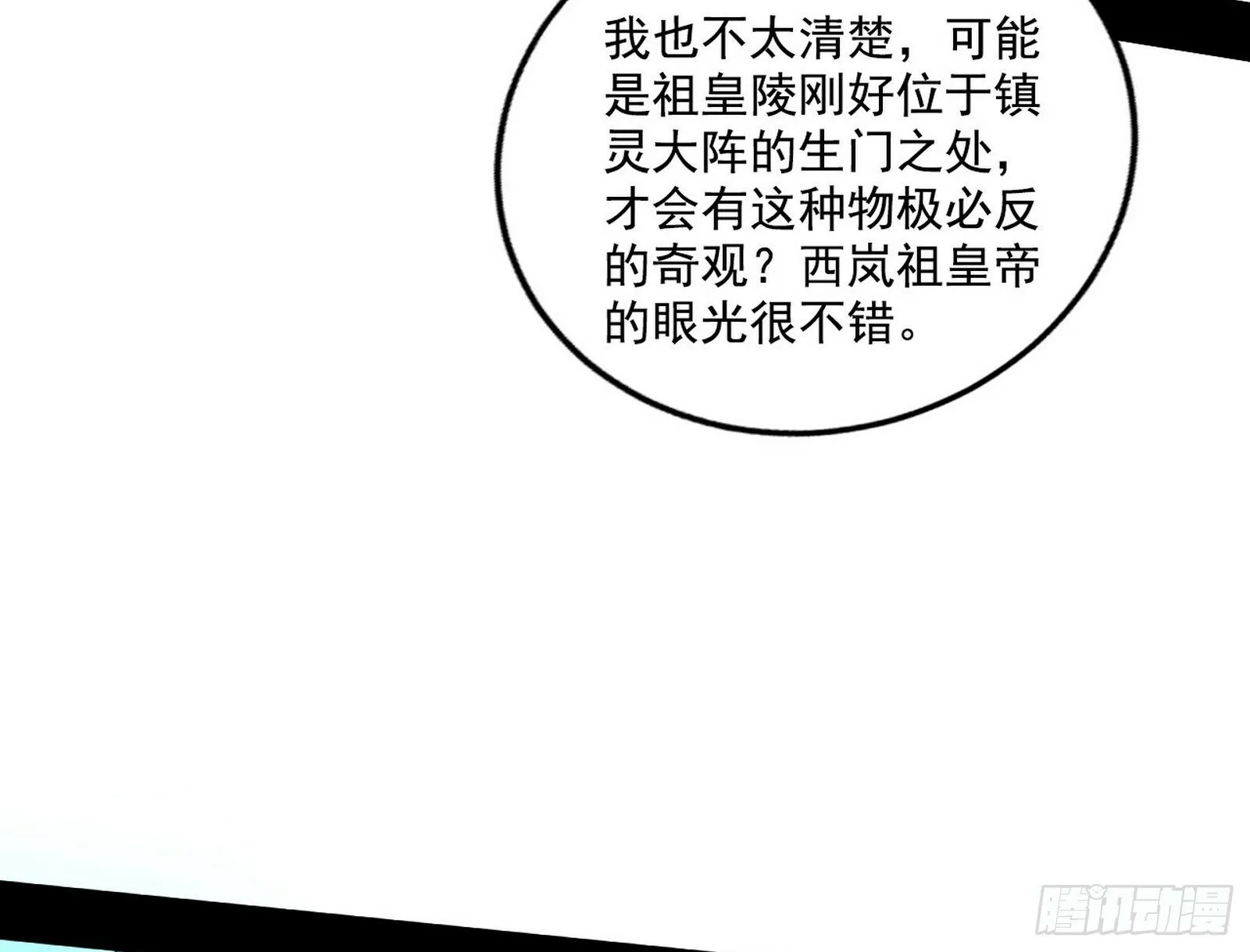 别有洞天 第34页