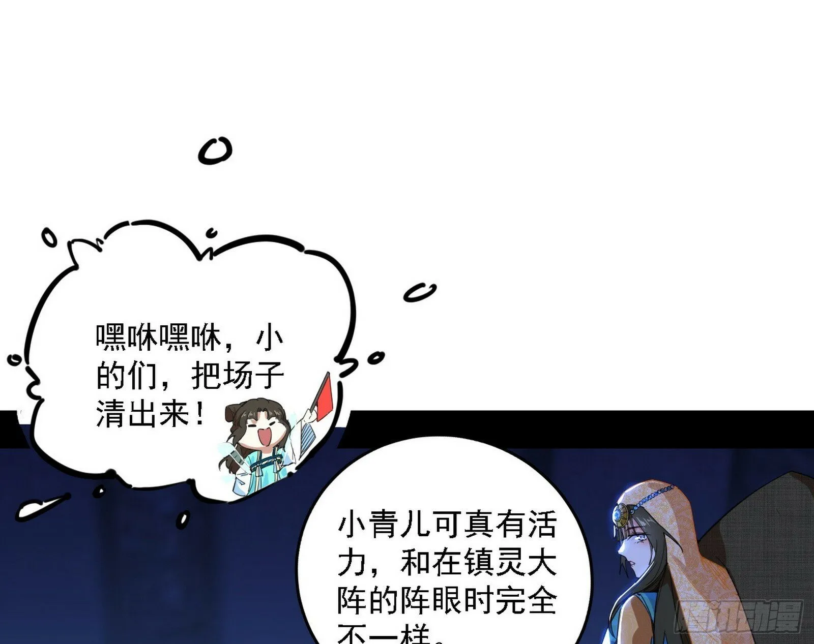 别有洞天 第37页