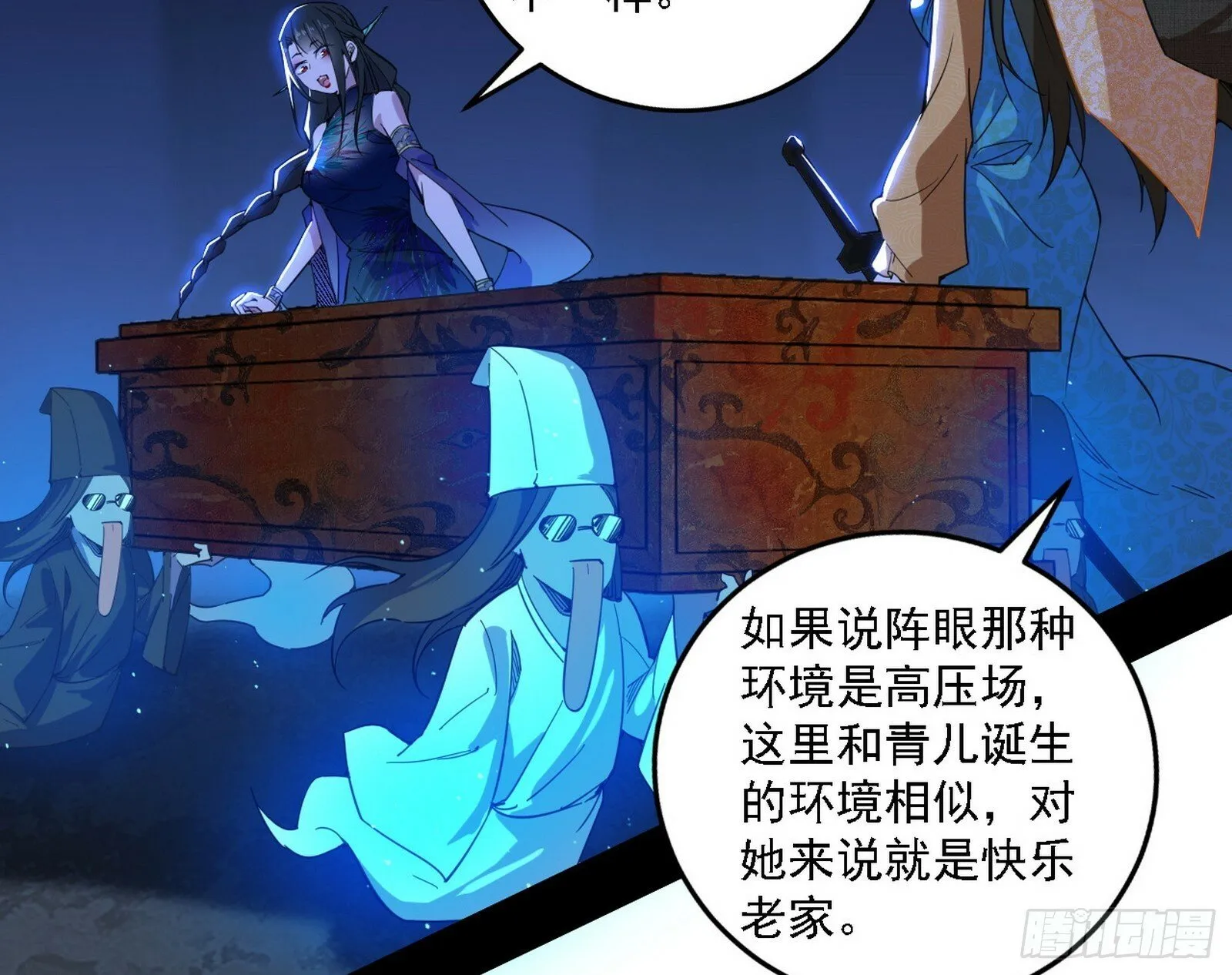 别有洞天 第38页