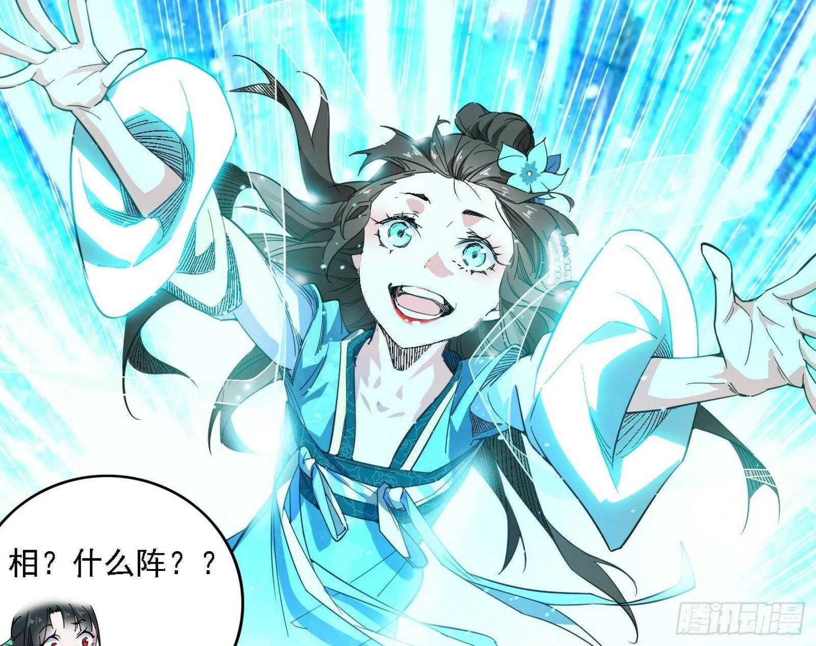 别有洞天 第43页