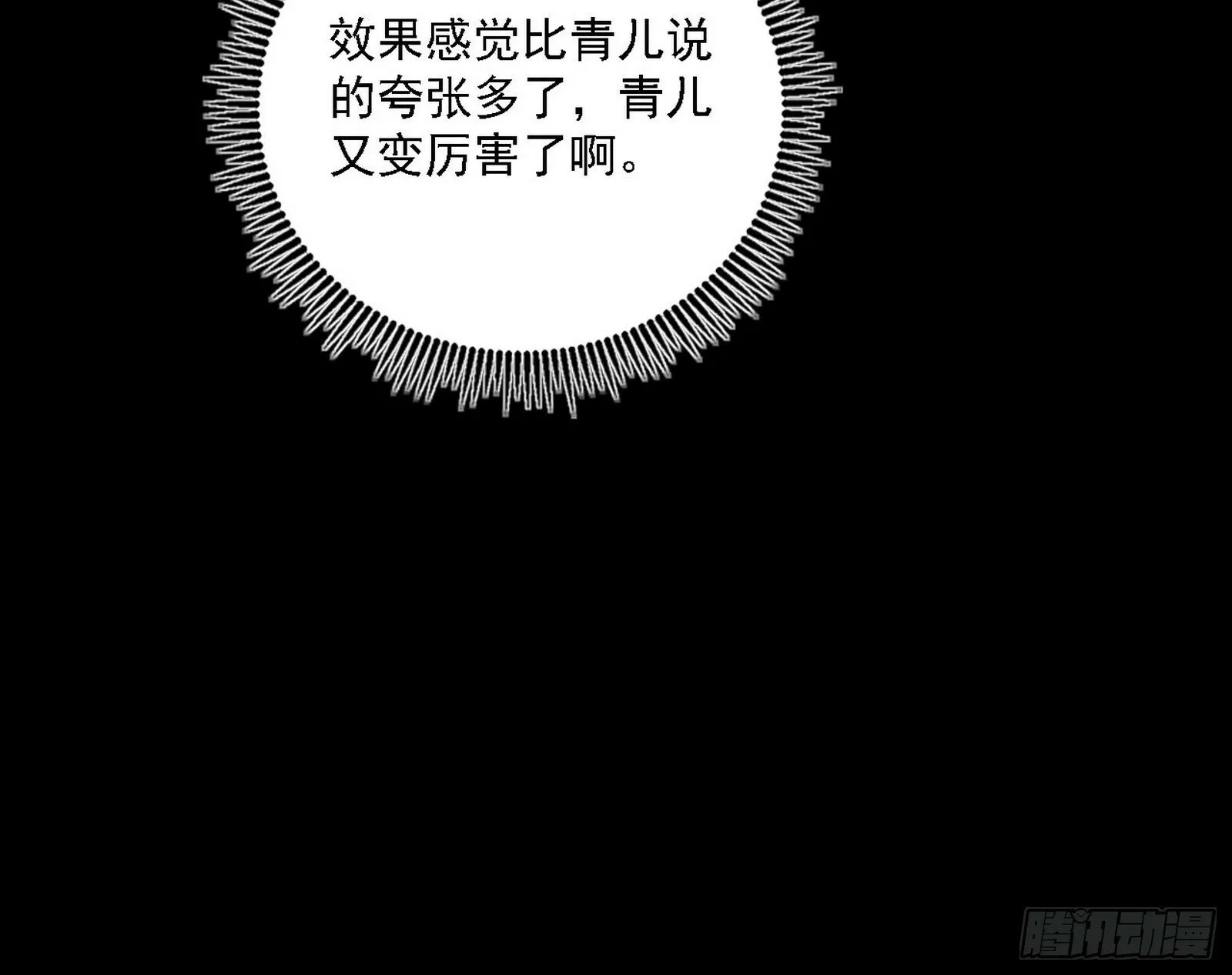 别有洞天 第48页