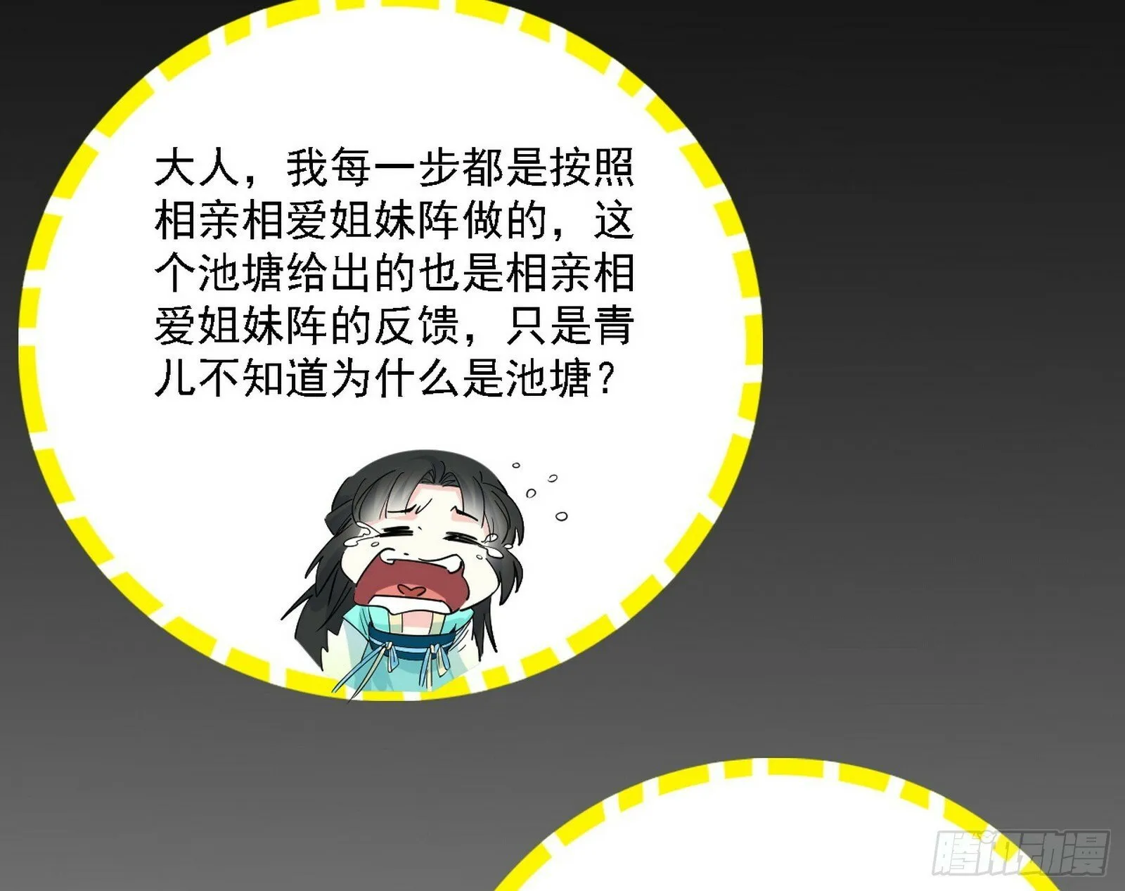 别有洞天 第56页