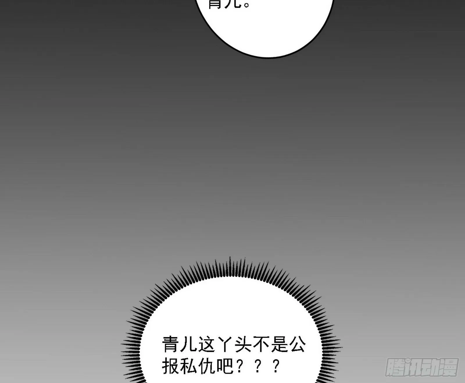 别有洞天 第69页
