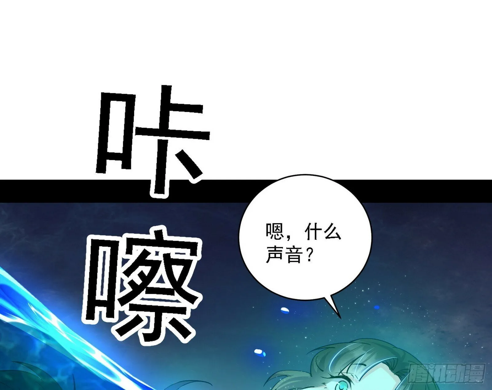 别有洞天 第71页