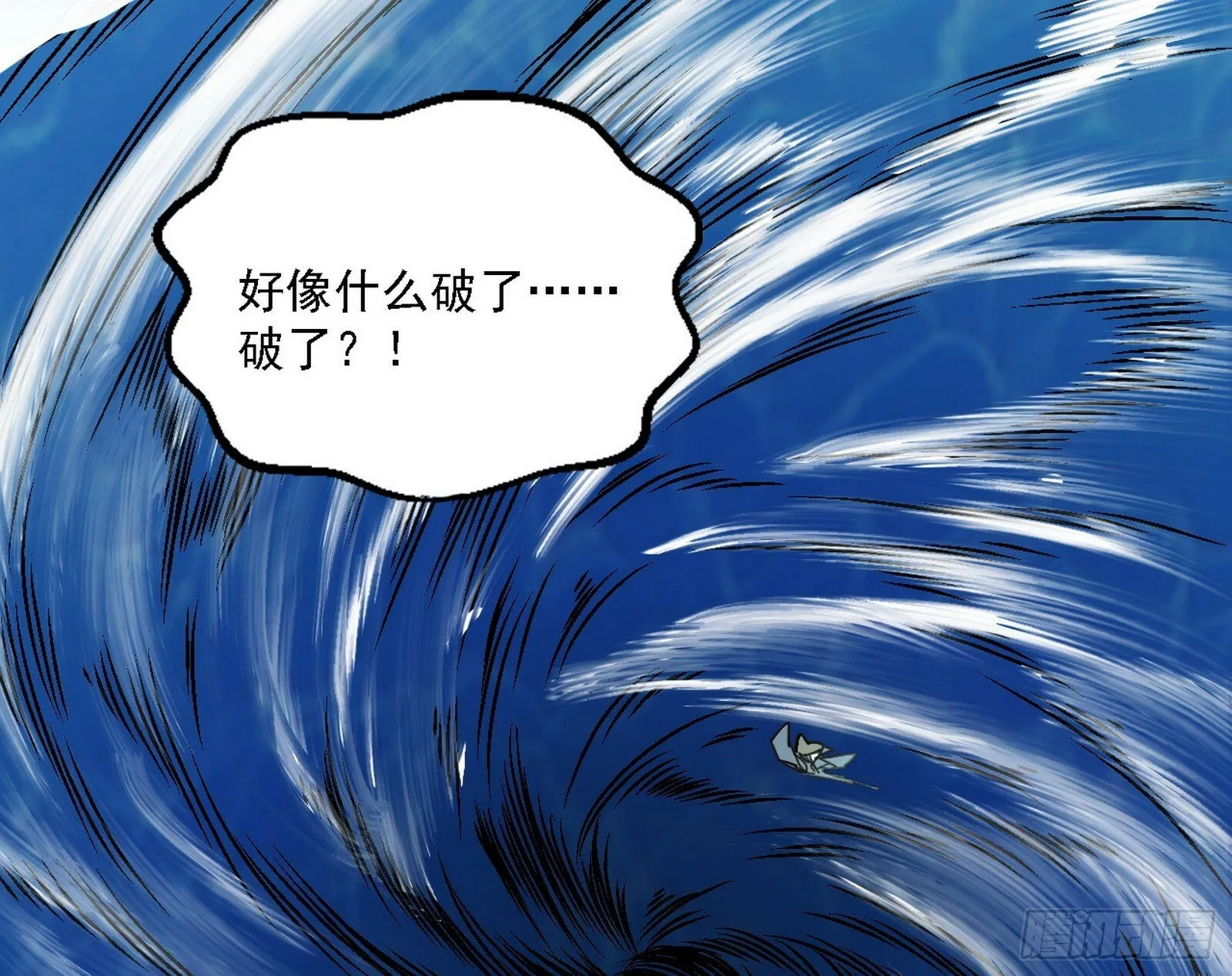 别有洞天 第73页