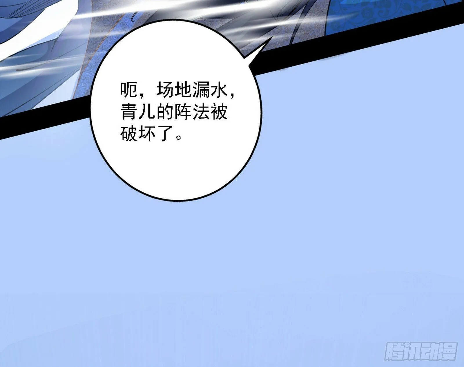 别有洞天 第77页