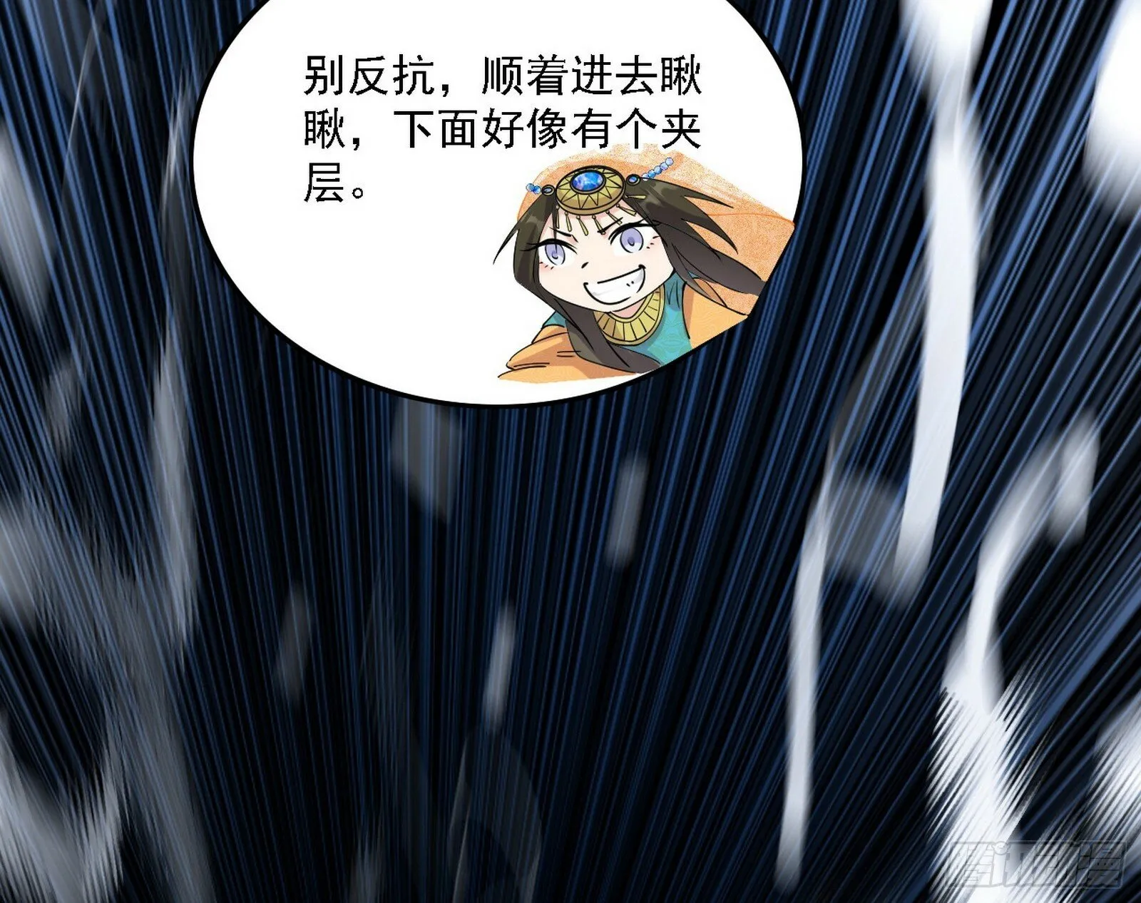 别有洞天 第79页