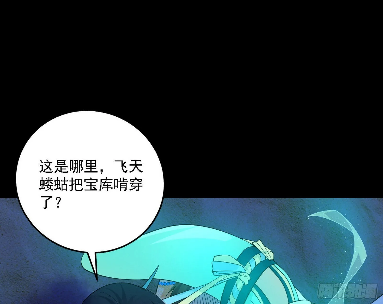 别有洞天 第82页