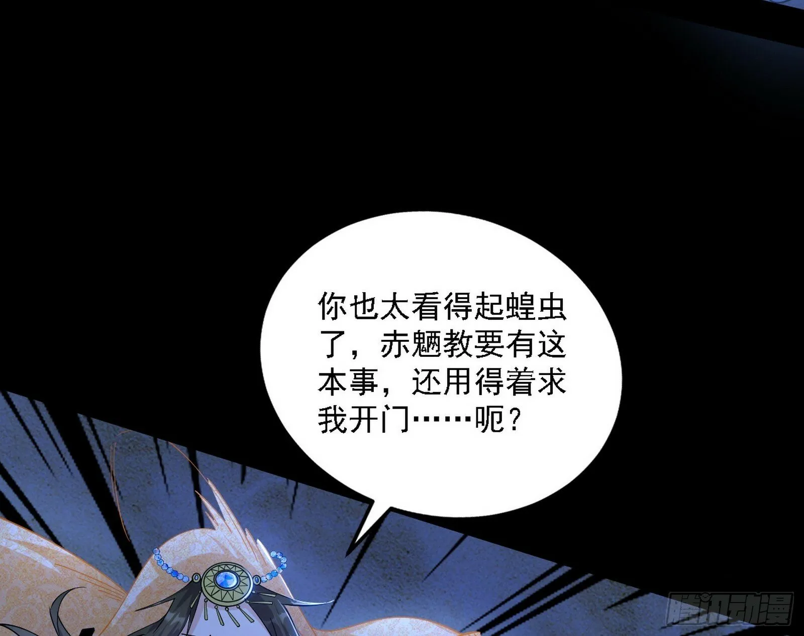 别有洞天 第84页