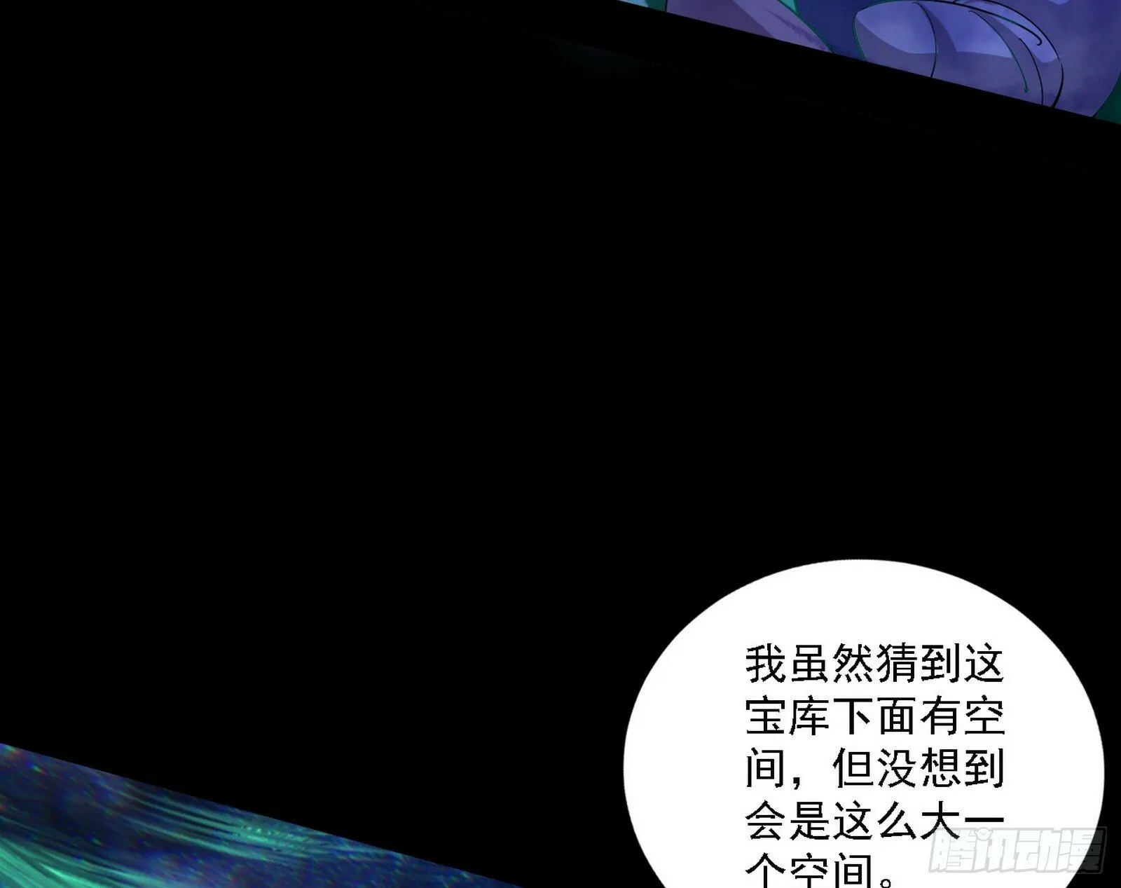 别有洞天 第86页
