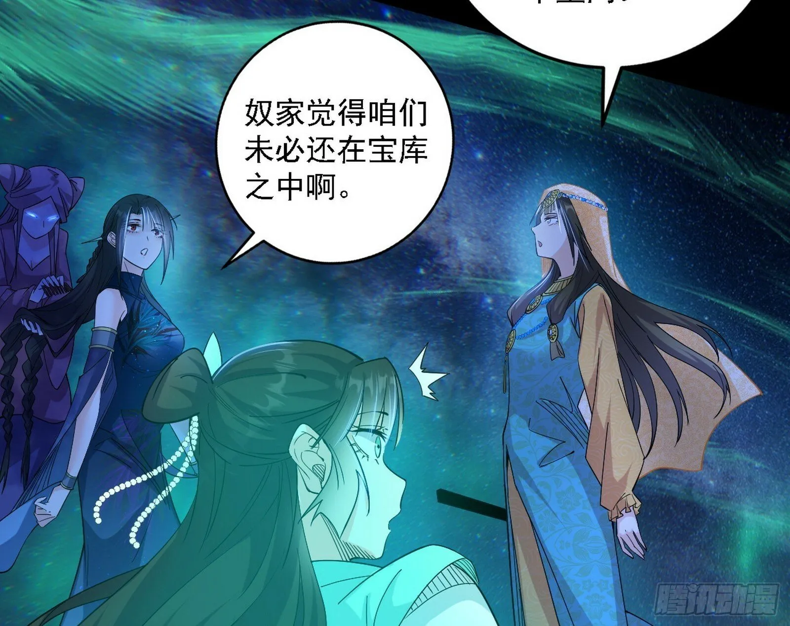 别有洞天 第87页