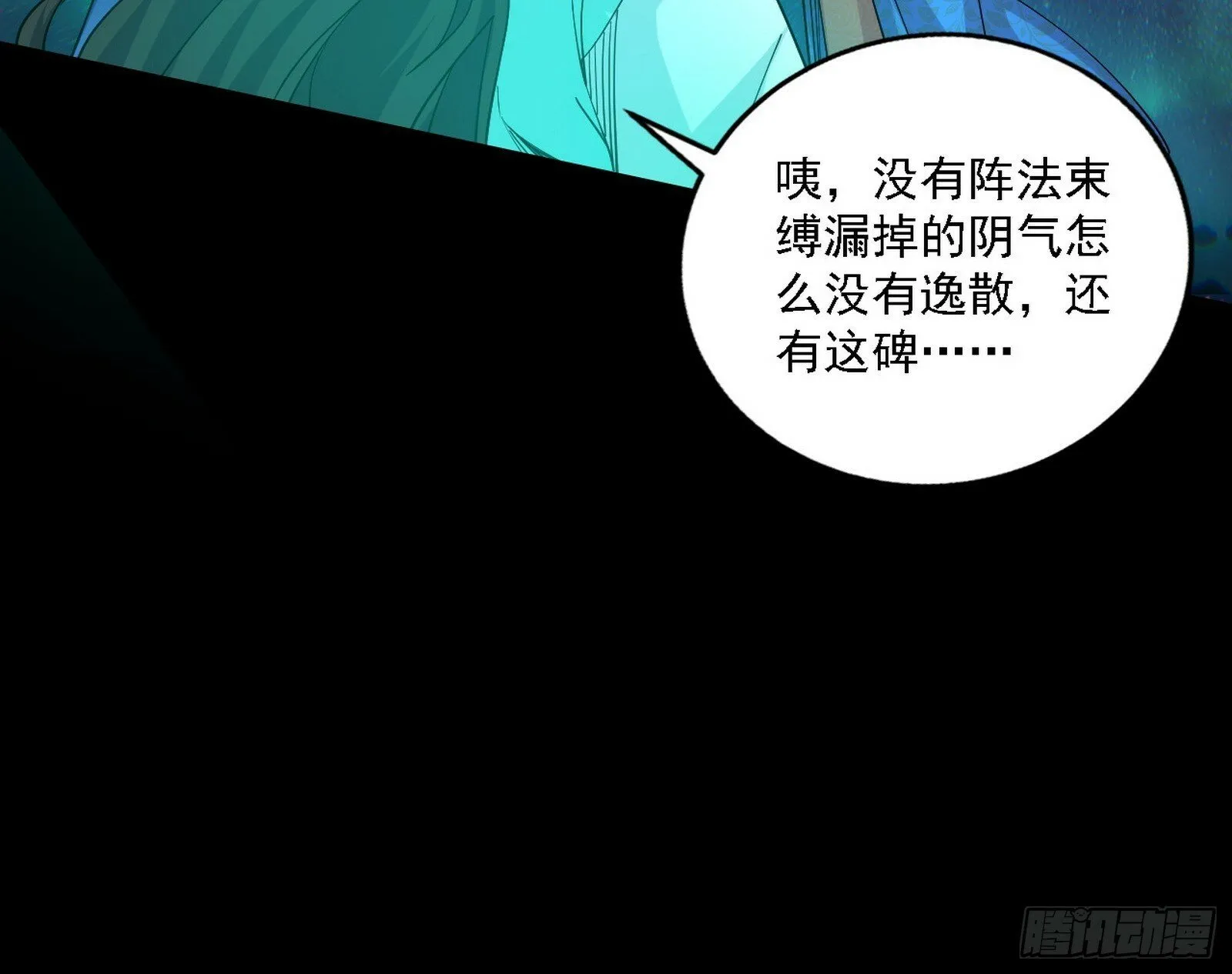 别有洞天 第88页