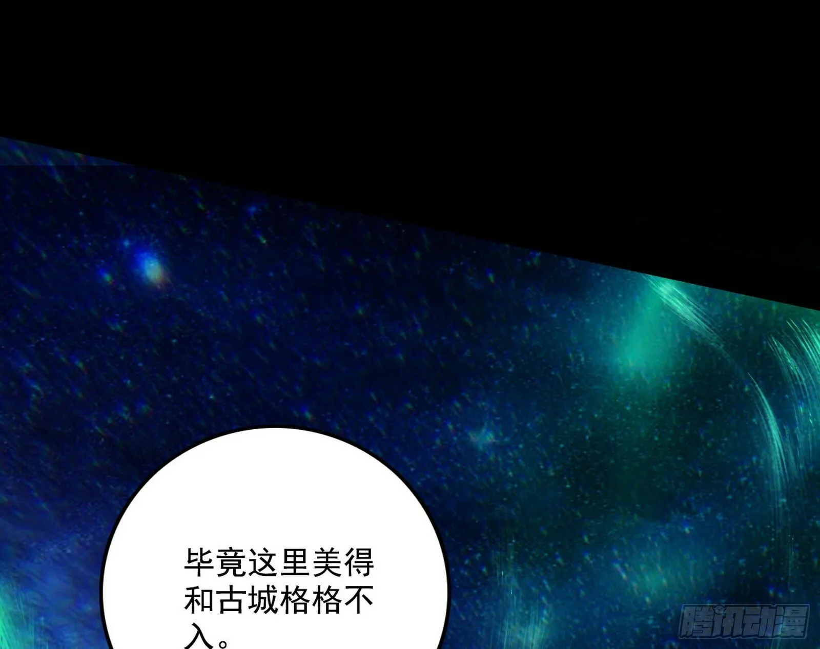 别有洞天 第89页