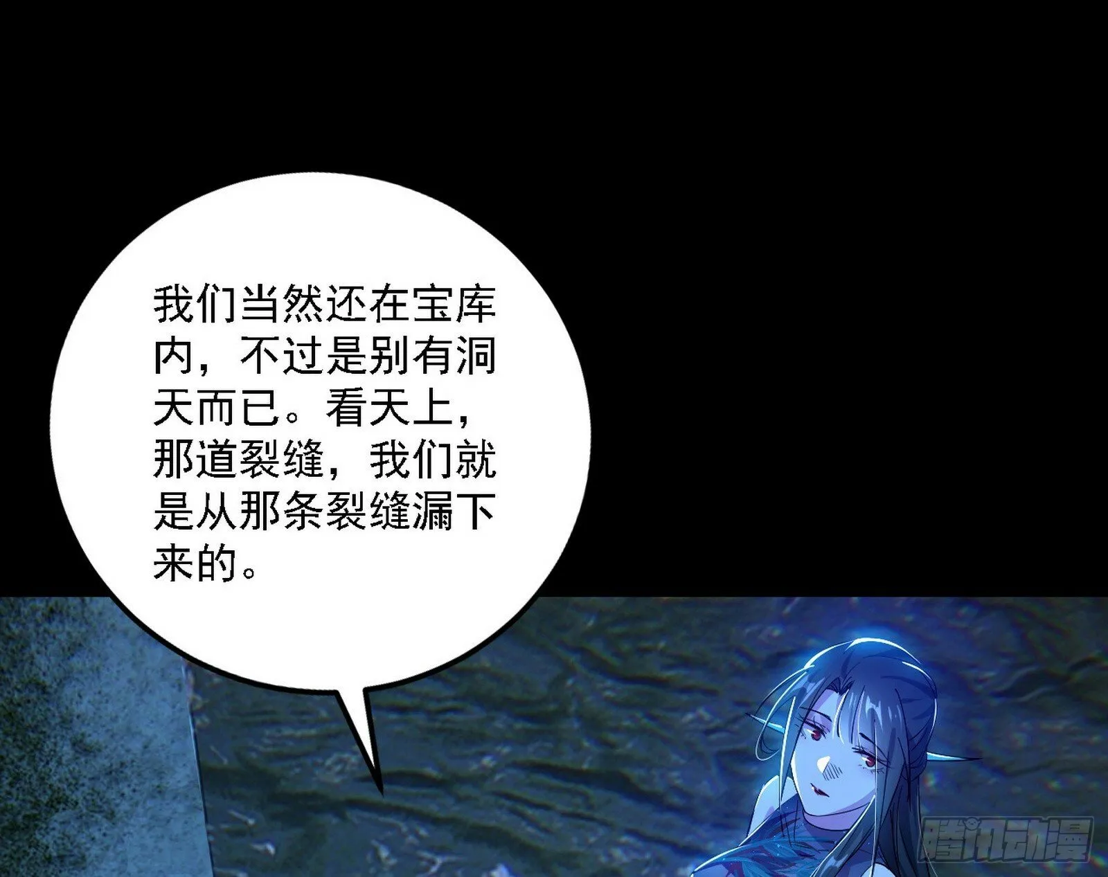 别有洞天 第93页
