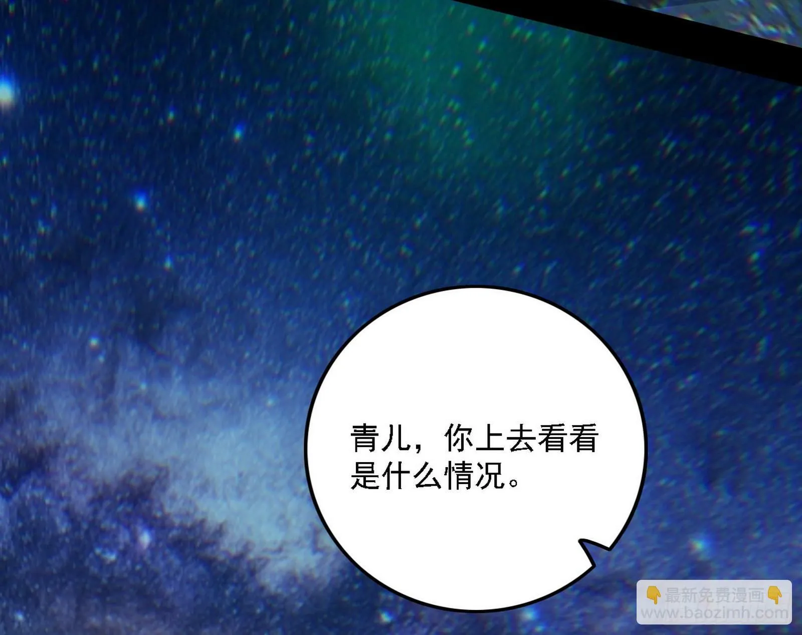 别有洞天 第95页