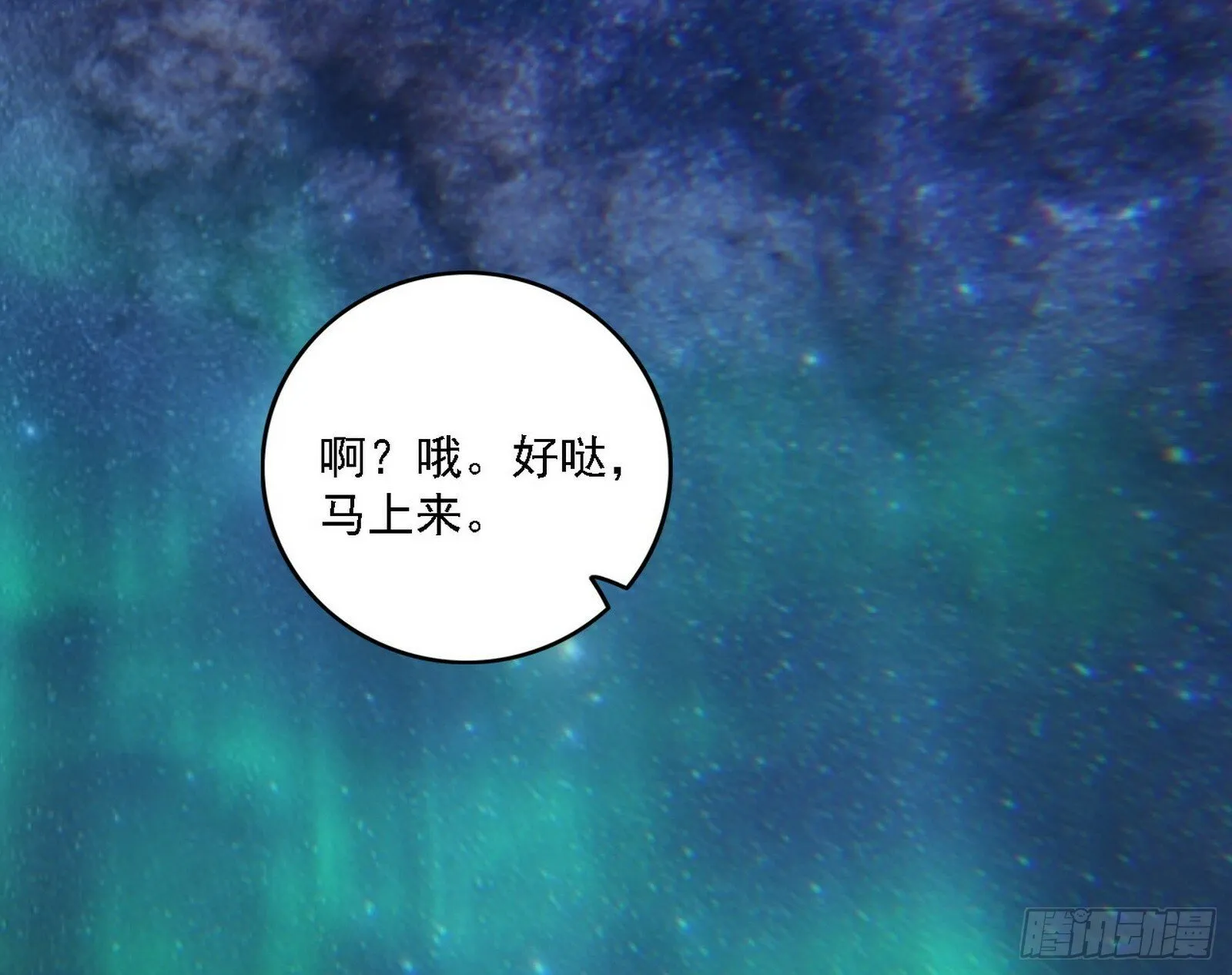 别有洞天 第96页