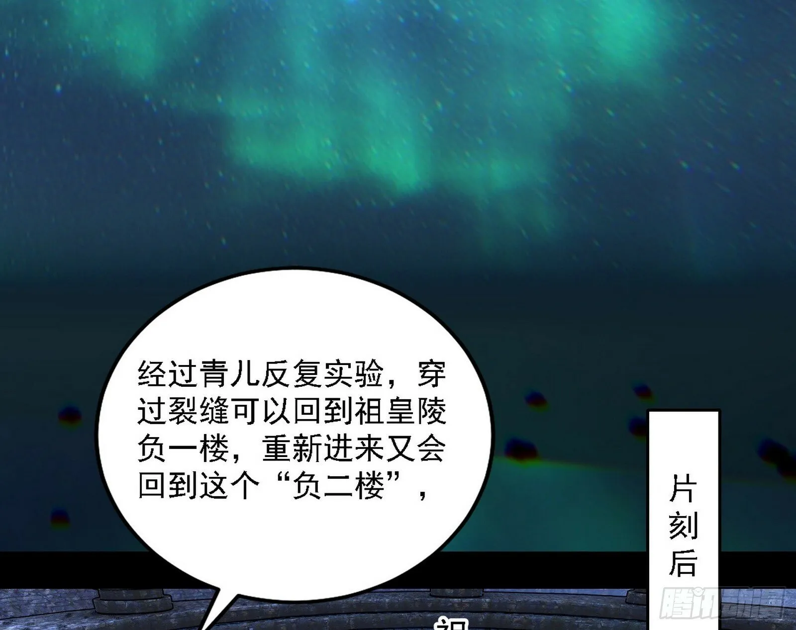 别有洞天 第97页