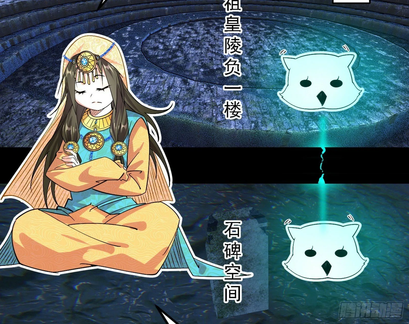 别有洞天 第98页