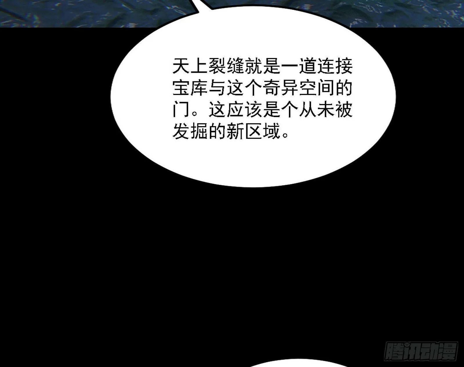 别有洞天 第99页