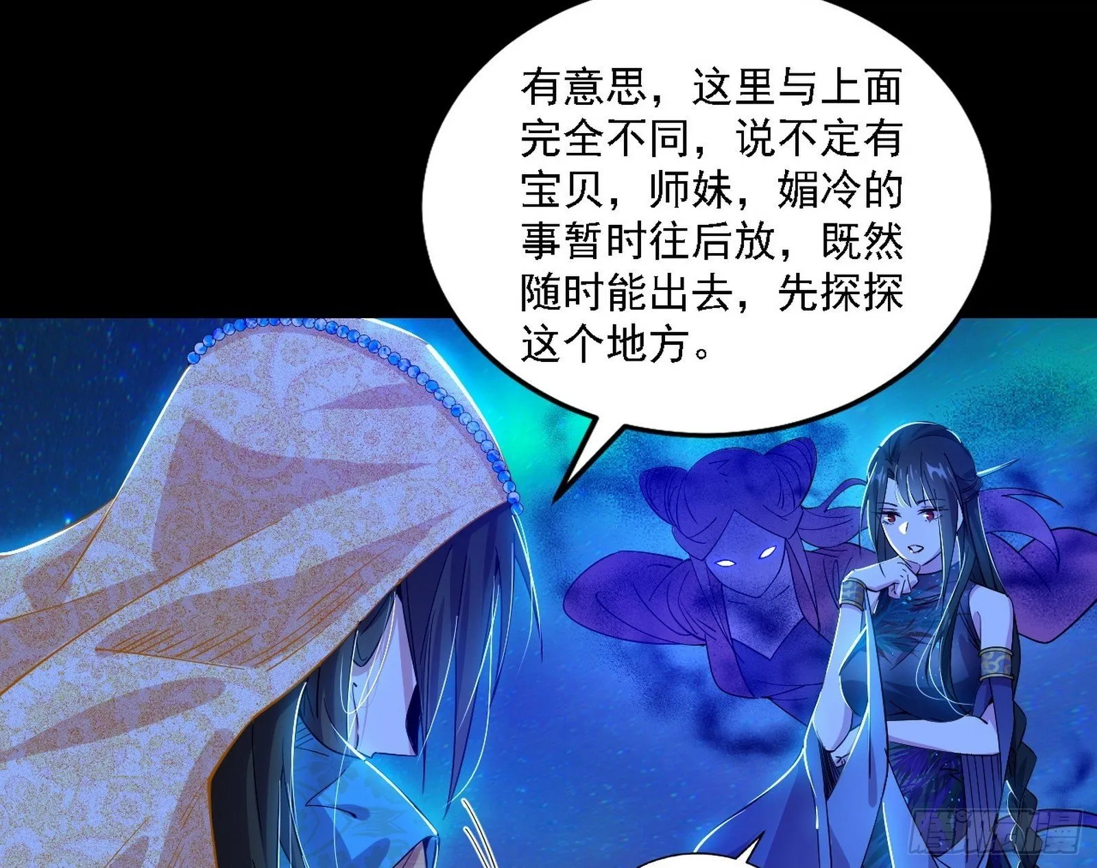 别有洞天 第100页