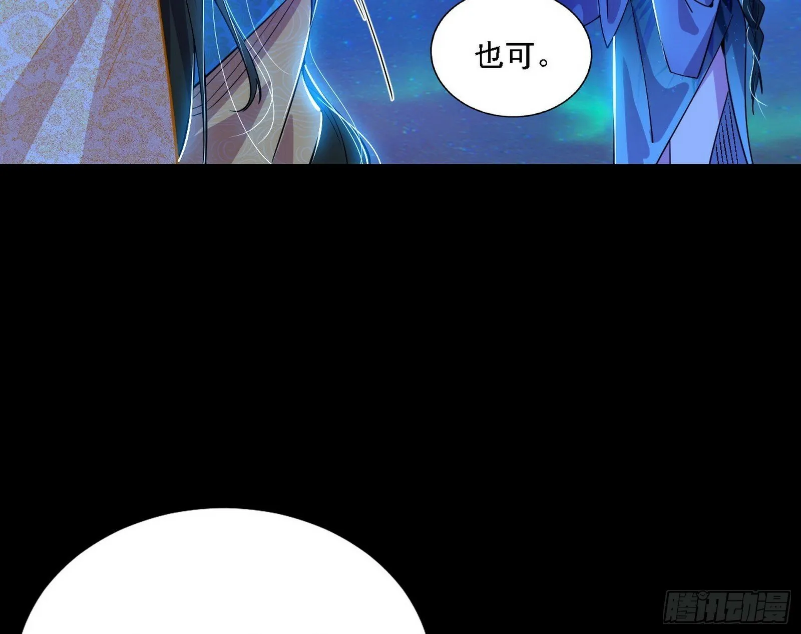 别有洞天 第101页