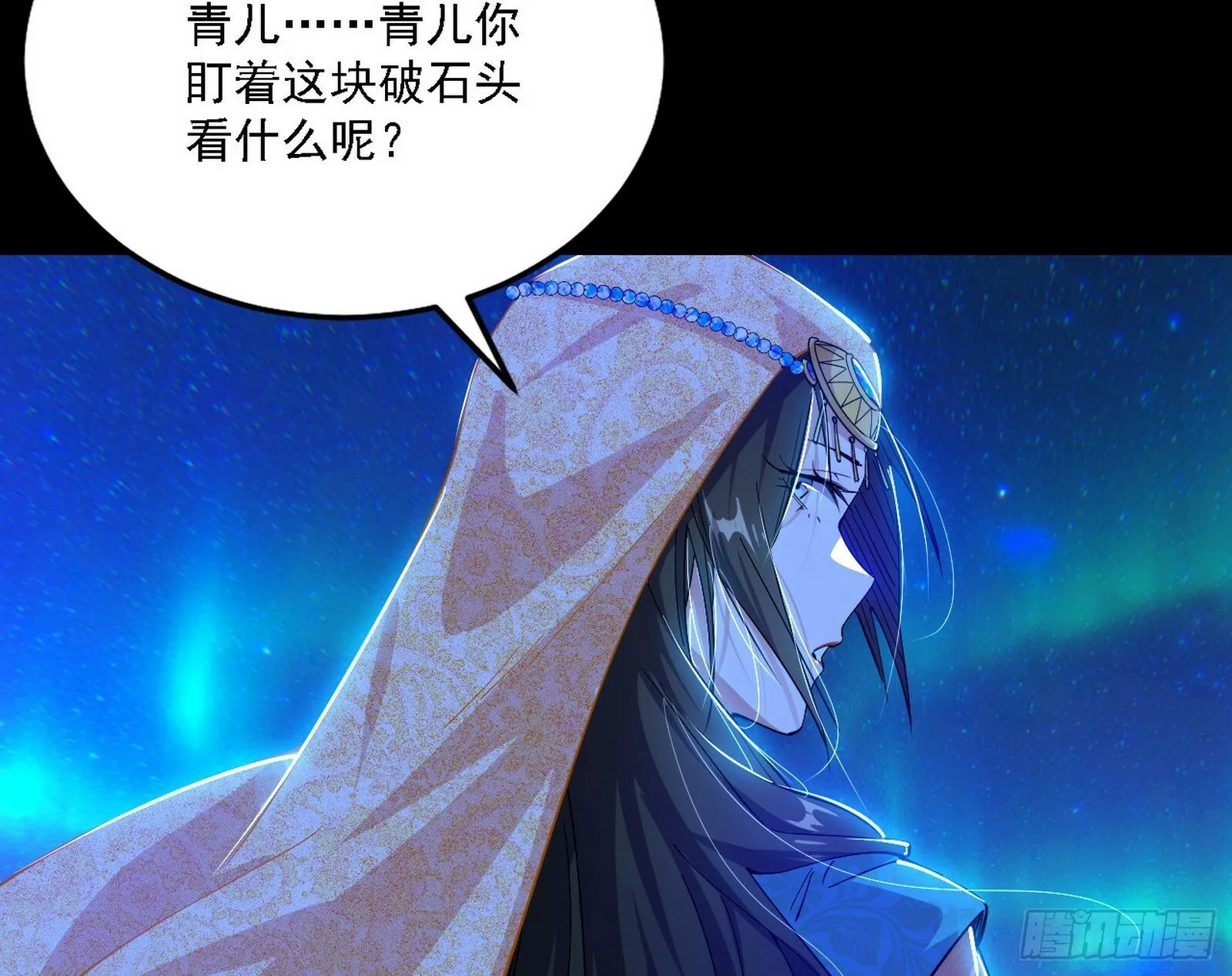 别有洞天 第102页