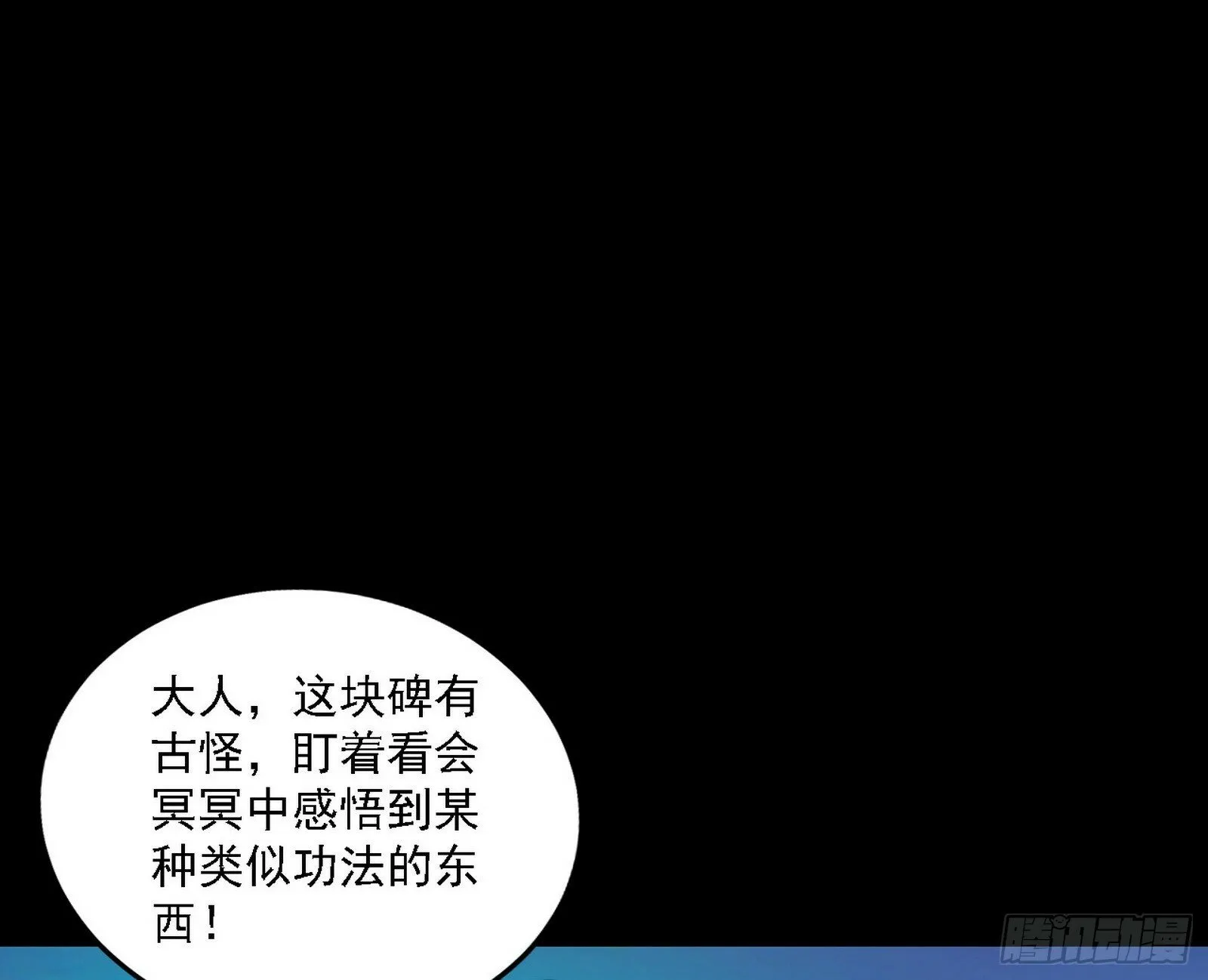 别有洞天 第104页
