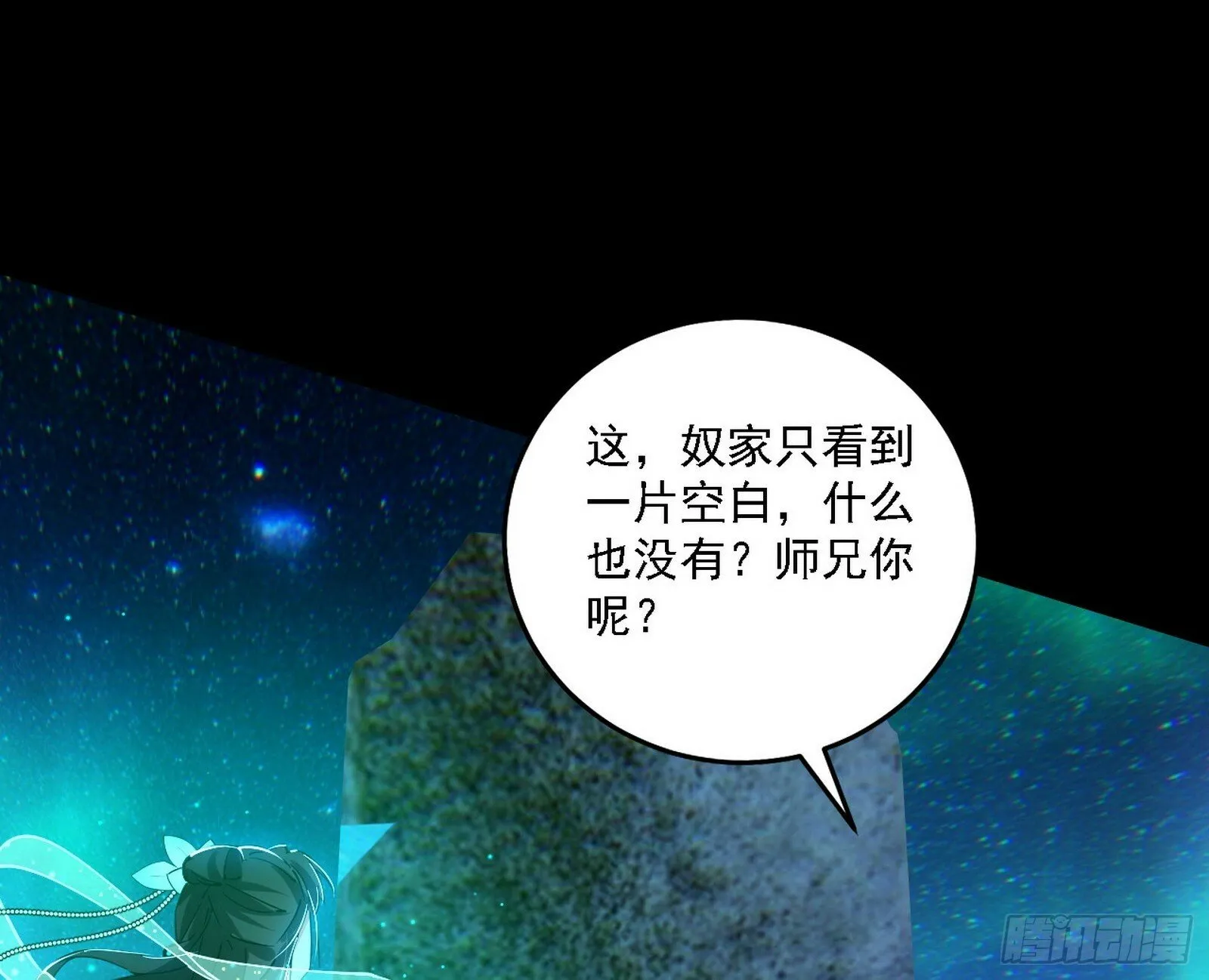 别有洞天 第107页