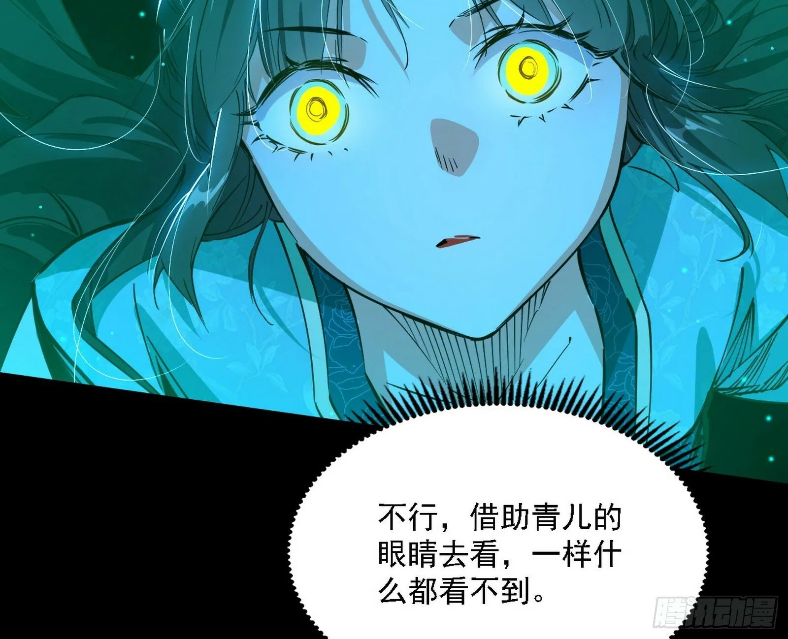 别有洞天 第110页