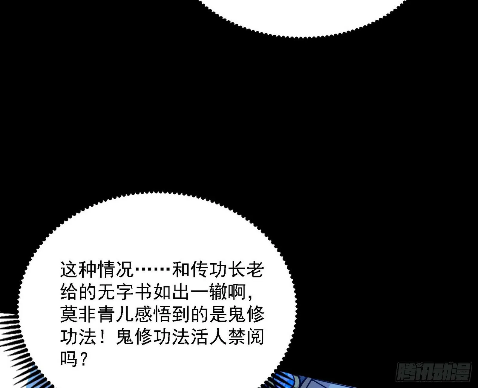 别有洞天 第111页