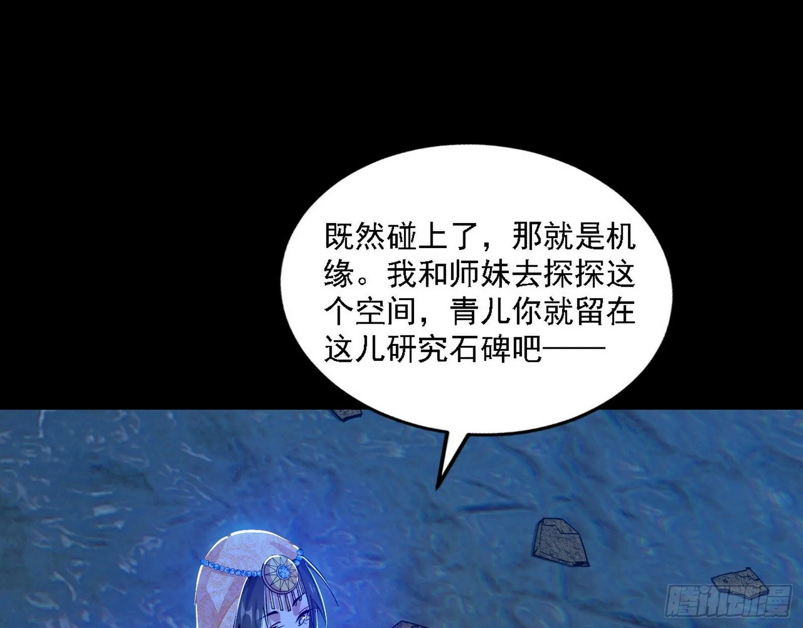 别有洞天 第113页
