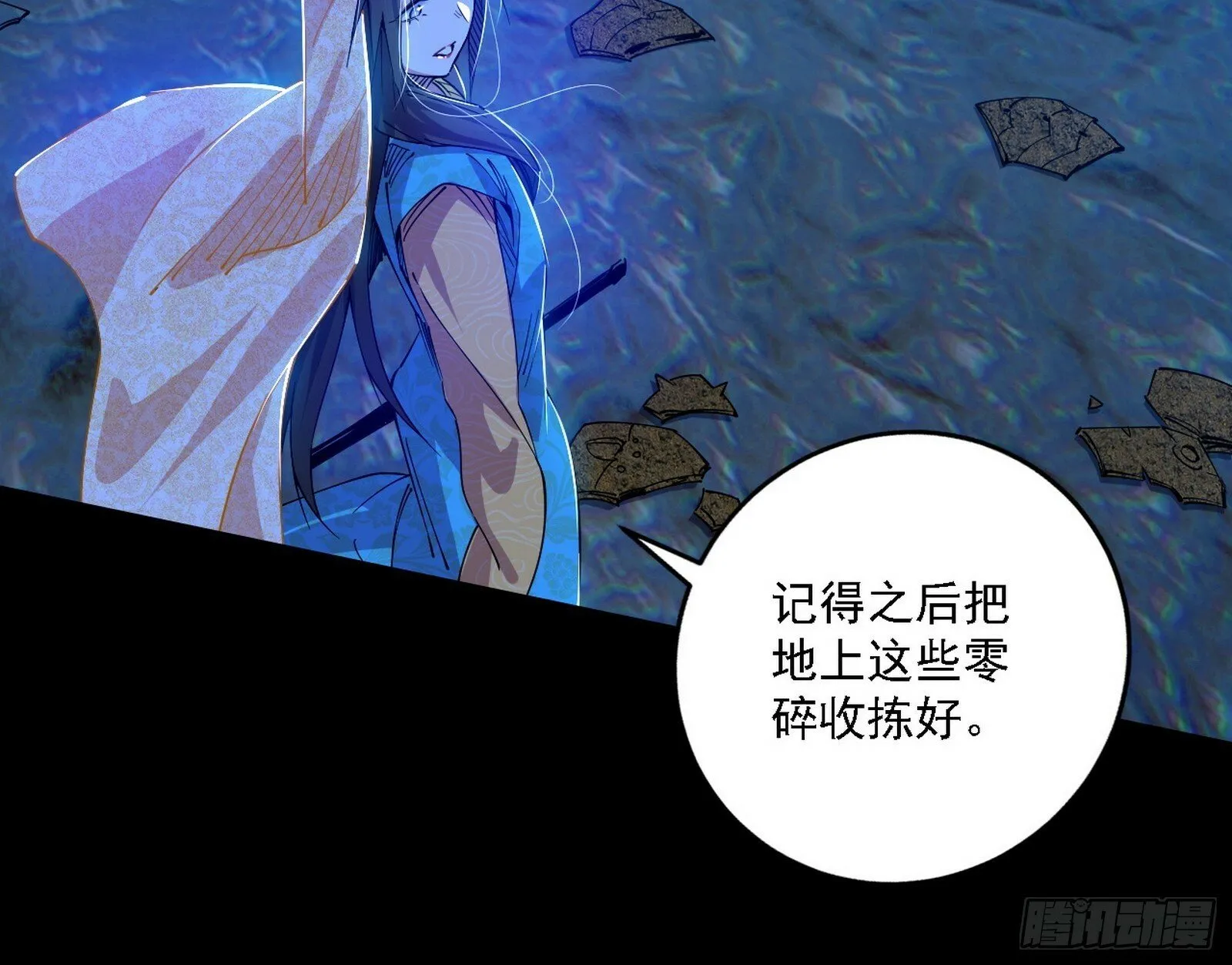 别有洞天 第114页